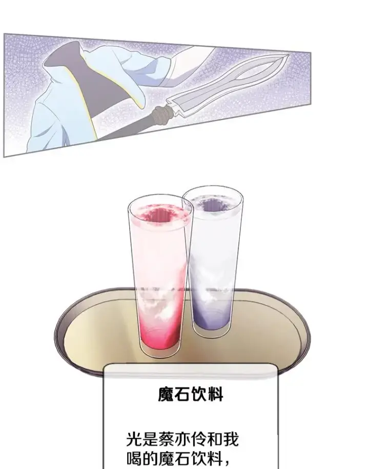 《我在小说里当无赖》62.突然出现的崔民硕图50