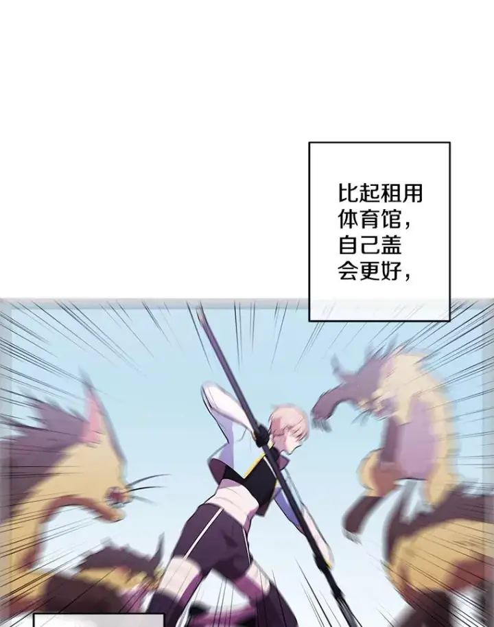 《我在小说里当无赖》62.突然出现的崔民硕图53