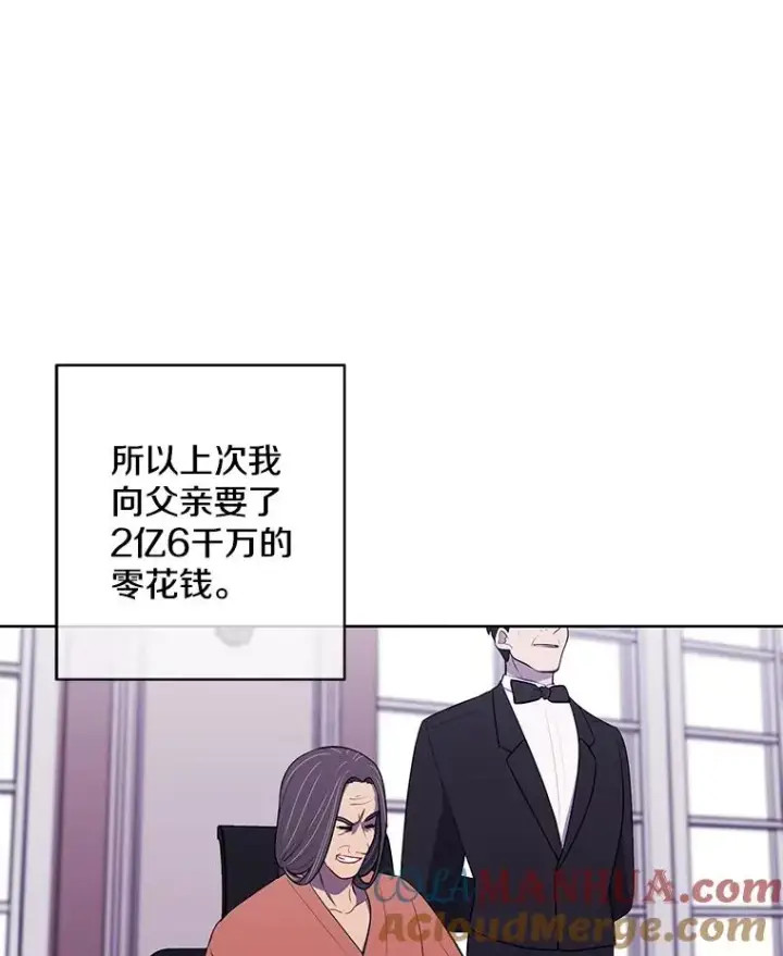 《我在小说里当无赖》62.突然出现的崔民硕图55