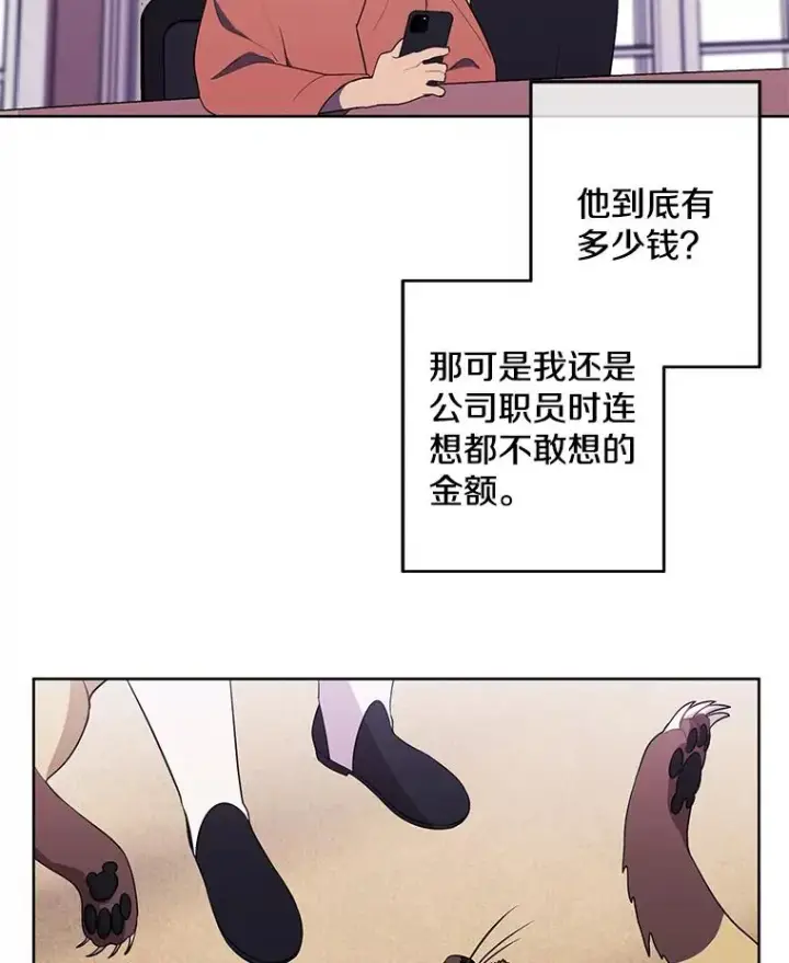 《我在小说里当无赖》62.突然出现的崔民硕图56