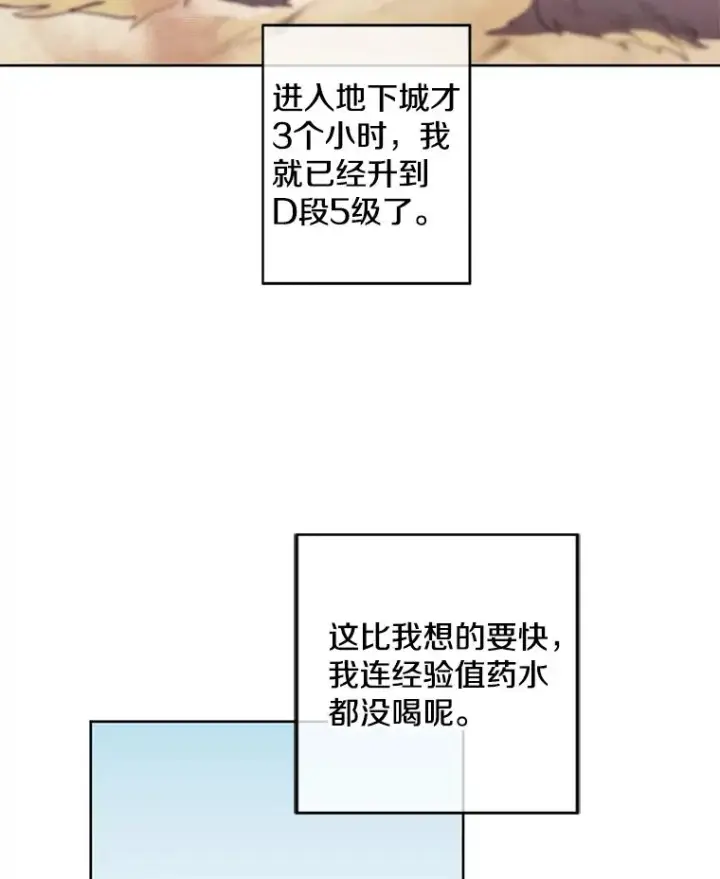 《我在小说里当无赖》62.突然出现的崔民硕图59