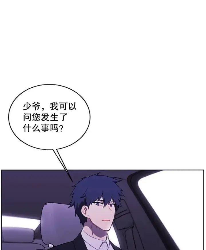 《我在小说里当无赖》62.突然出现的崔民硕图6