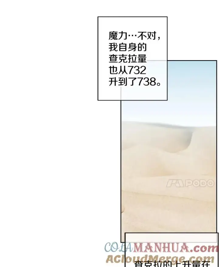 《我在小说里当无赖》62.突然出现的崔民硕图61