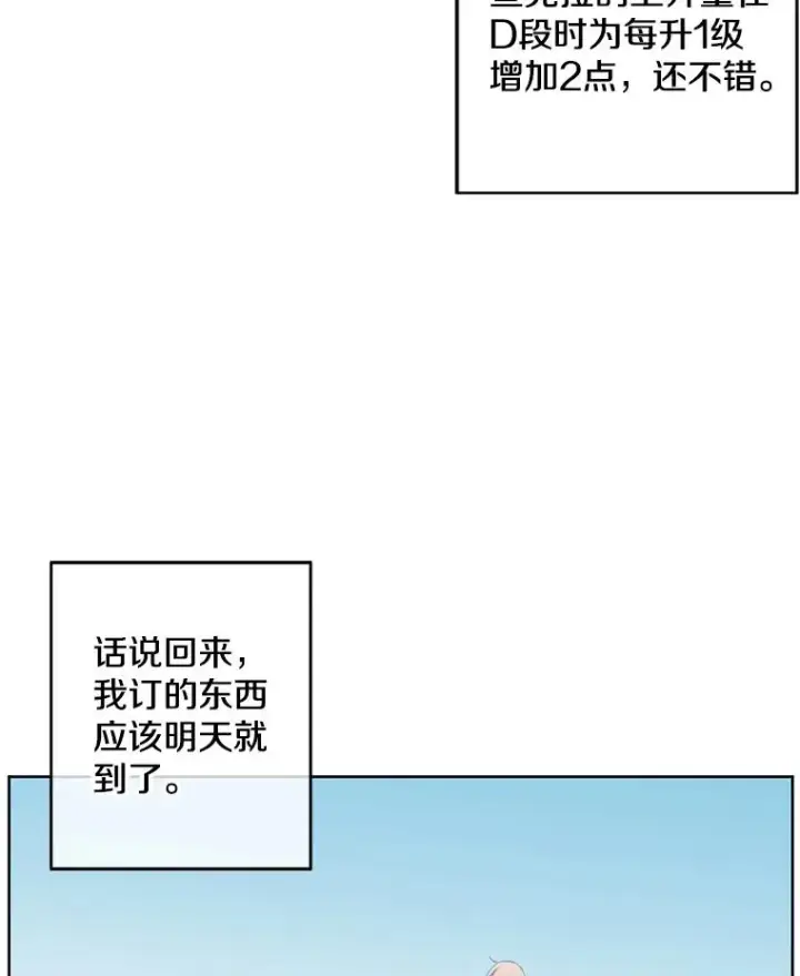 《我在小说里当无赖》62.突然出现的崔民硕图62