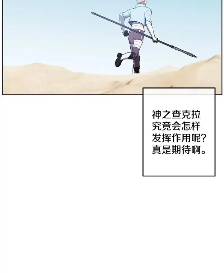 《我在小说里当无赖》62.突然出现的崔民硕图63