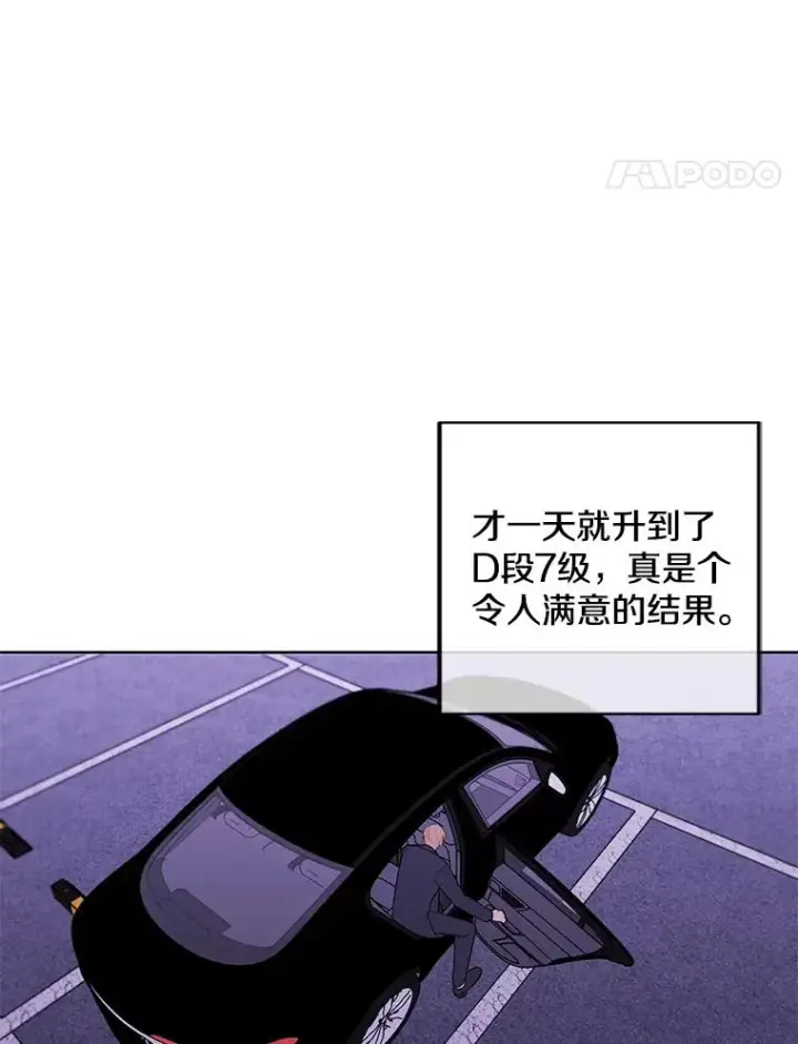 《我在小说里当无赖》62.突然出现的崔民硕图65