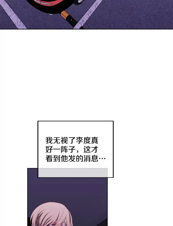 《我在小说里当无赖》62.突然出现的崔民硕图66