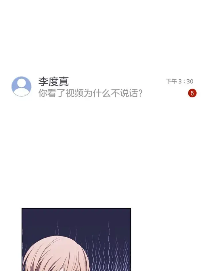《我在小说里当无赖》62.突然出现的崔民硕图69
