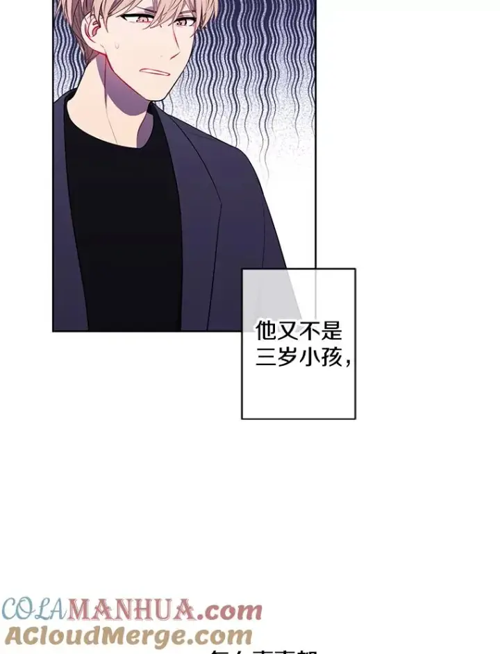 《我在小说里当无赖》62.突然出现的崔民硕图70