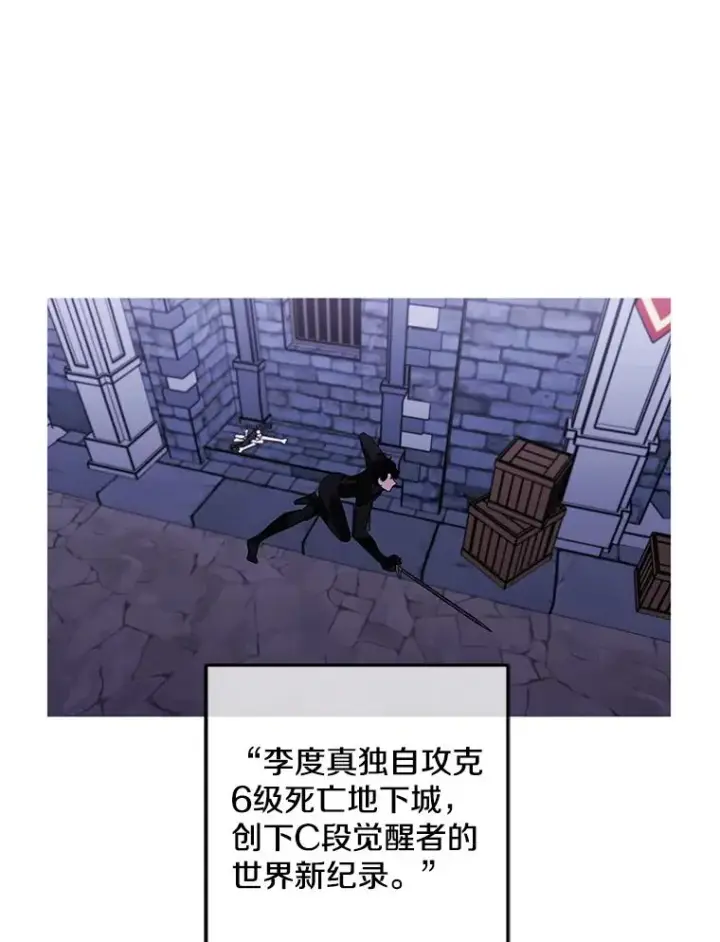 《我在小说里当无赖》62.突然出现的崔民硕图72