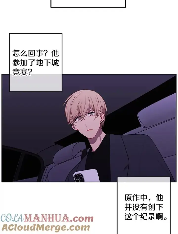 《我在小说里当无赖》62.突然出现的崔民硕图73