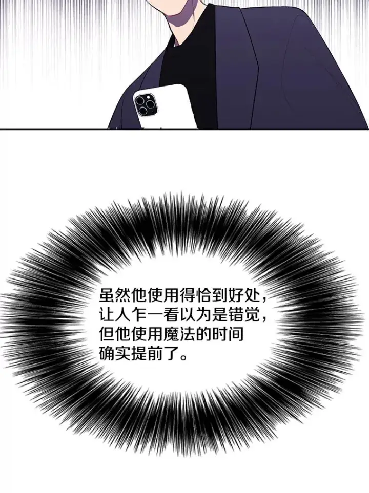 《我在小说里当无赖》62.突然出现的崔民硕图77