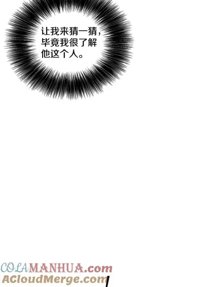 《我在小说里当无赖》62.突然出现的崔民硕图79