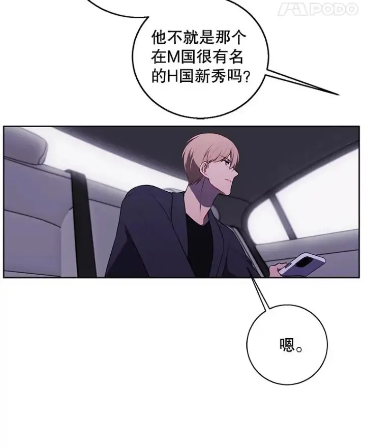 《我在小说里当无赖》62.突然出现的崔民硕图8