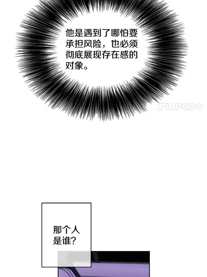 《我在小说里当无赖》62.突然出现的崔民硕图81