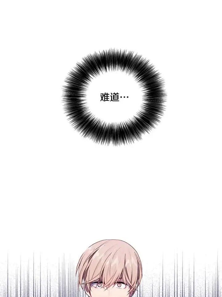 《我在小说里当无赖》62.突然出现的崔民硕图83