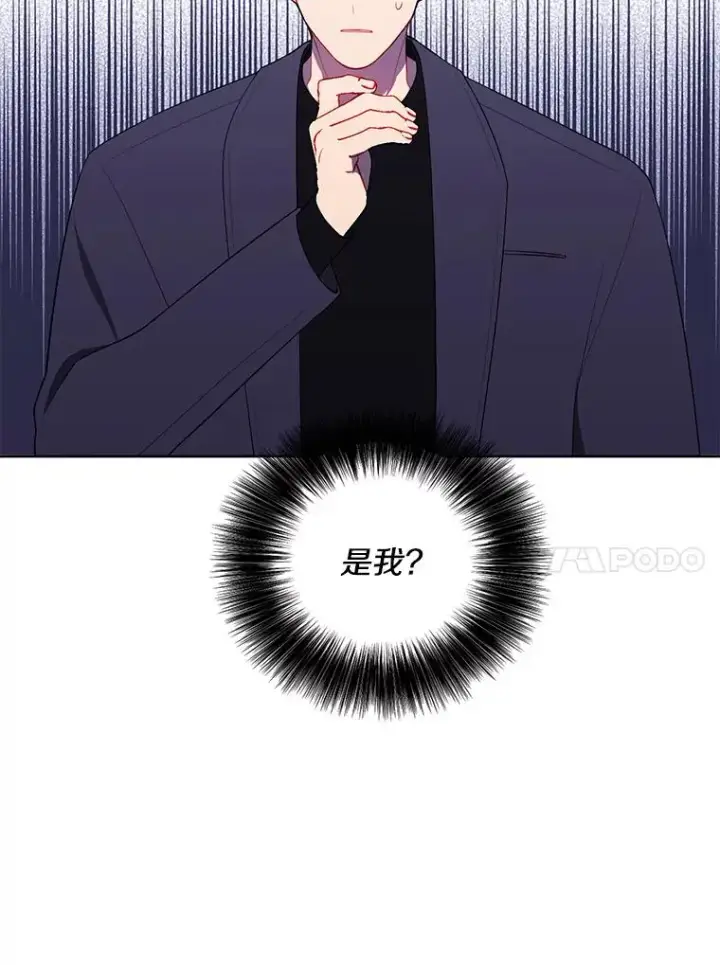 《我在小说里当无赖》62.突然出现的崔民硕图84