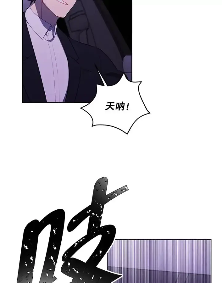 《我在小说里当无赖》62.突然出现的崔民硕图86