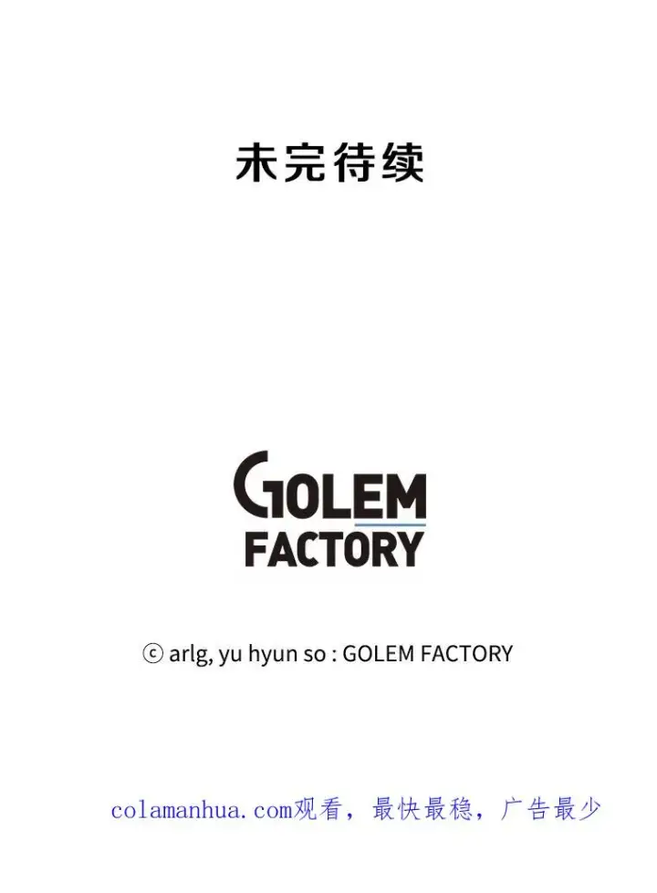 《我在小说里当无赖》62.突然出现的崔民硕图95