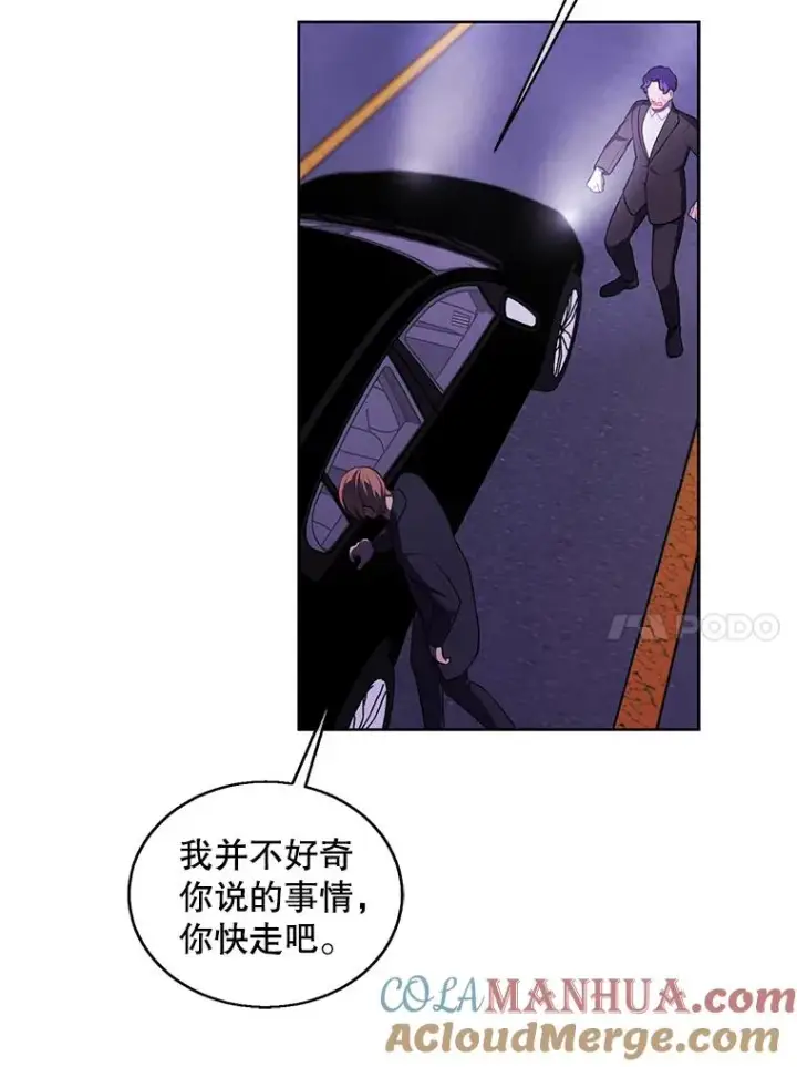 《我在小说里当无赖》63.崔明灿的邀约图10