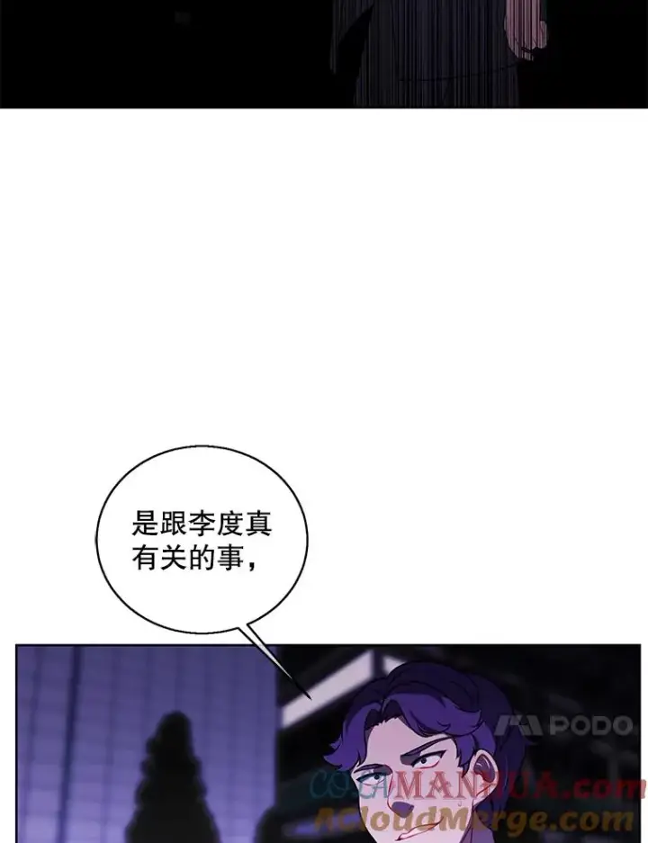 《我在小说里当无赖》63.崔明灿的邀约图13