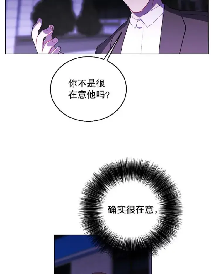 《我在小说里当无赖》63.崔明灿的邀约图14