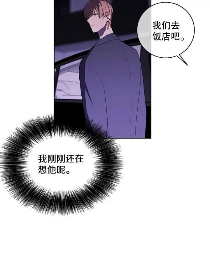 《我在小说里当无赖》63.崔明灿的邀约图15