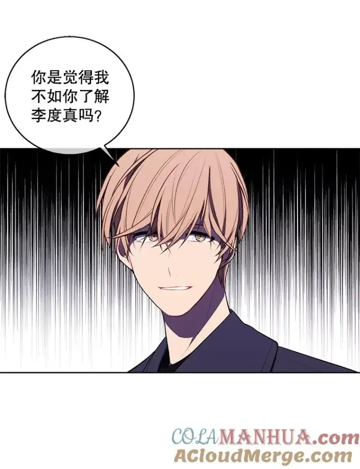 《我在小说里当无赖》63.崔明灿的邀约图16
