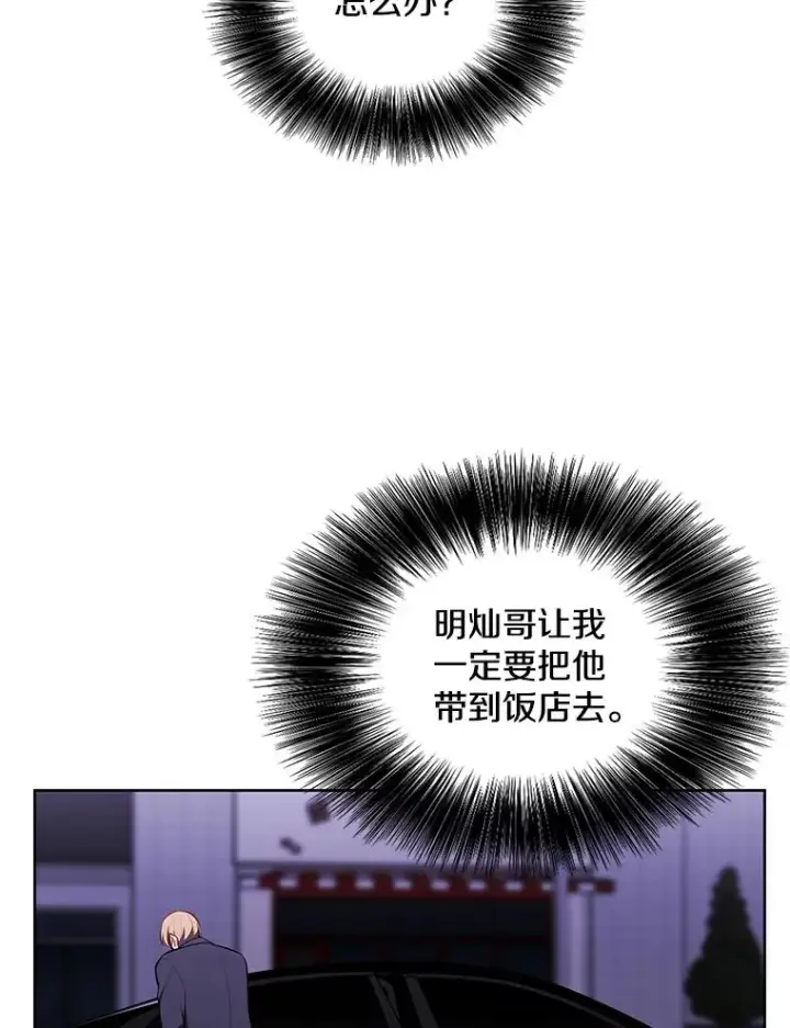 《我在小说里当无赖》63.崔明灿的邀约图18