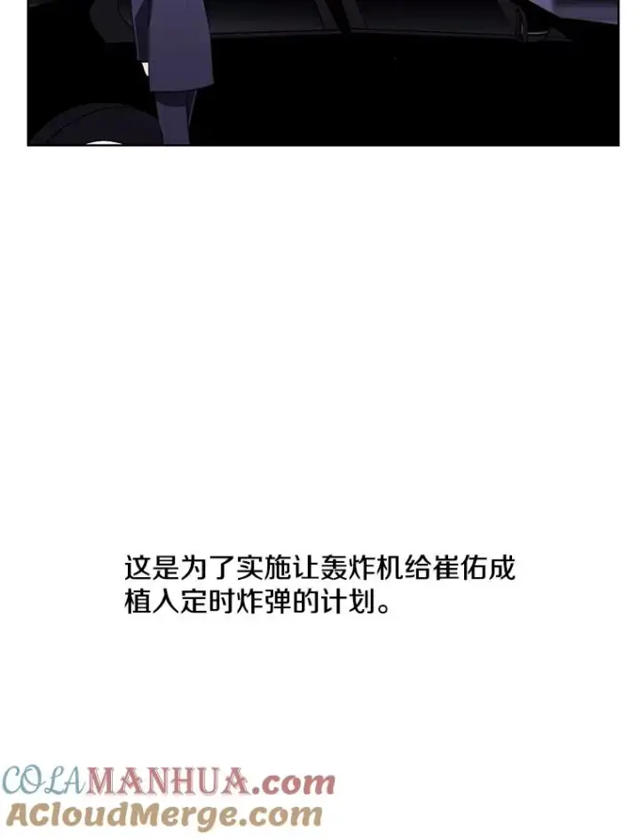 《我在小说里当无赖》63.崔明灿的邀约图19