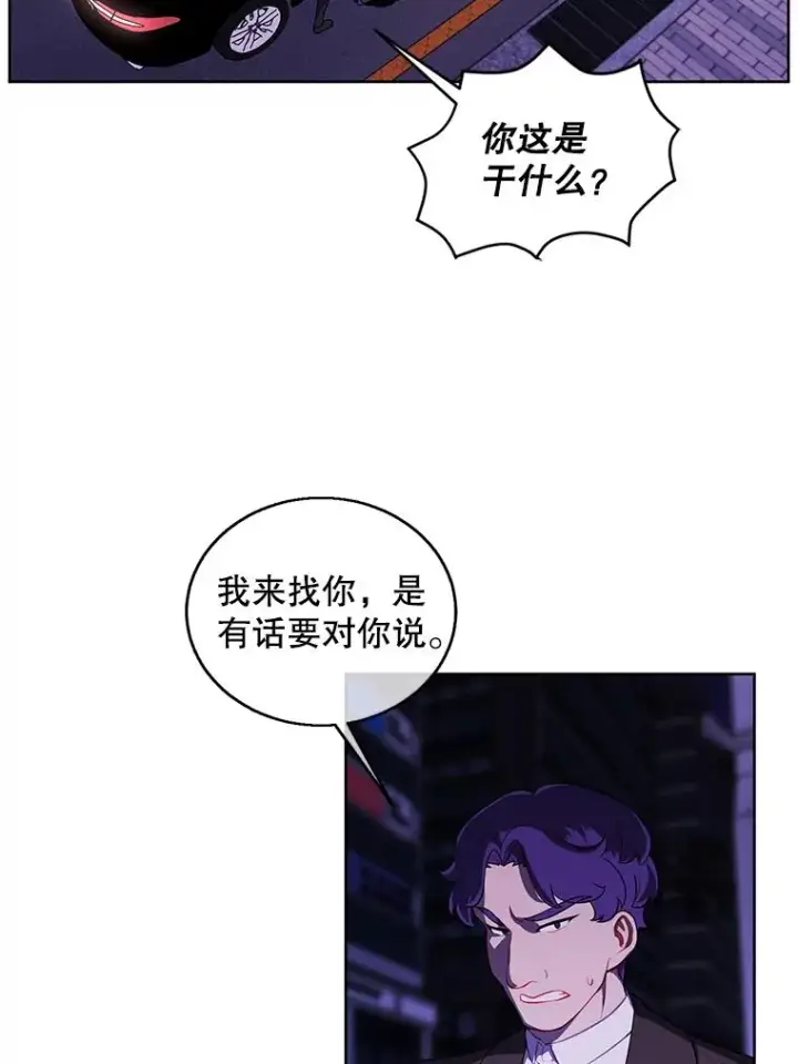 《我在小说里当无赖》63.崔明灿的邀约图2