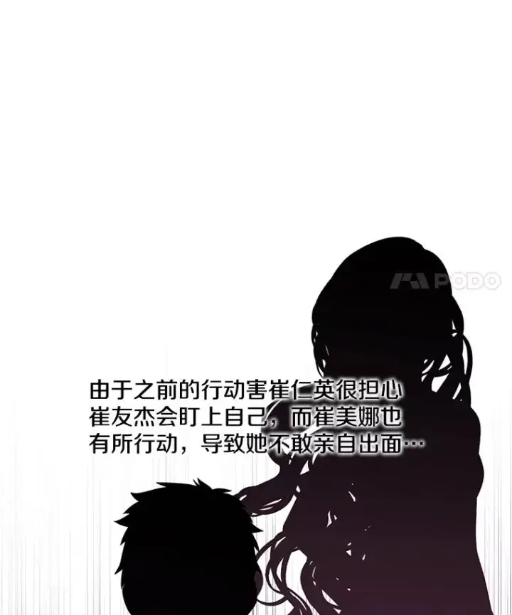《我在小说里当无赖》63.崔明灿的邀约图20