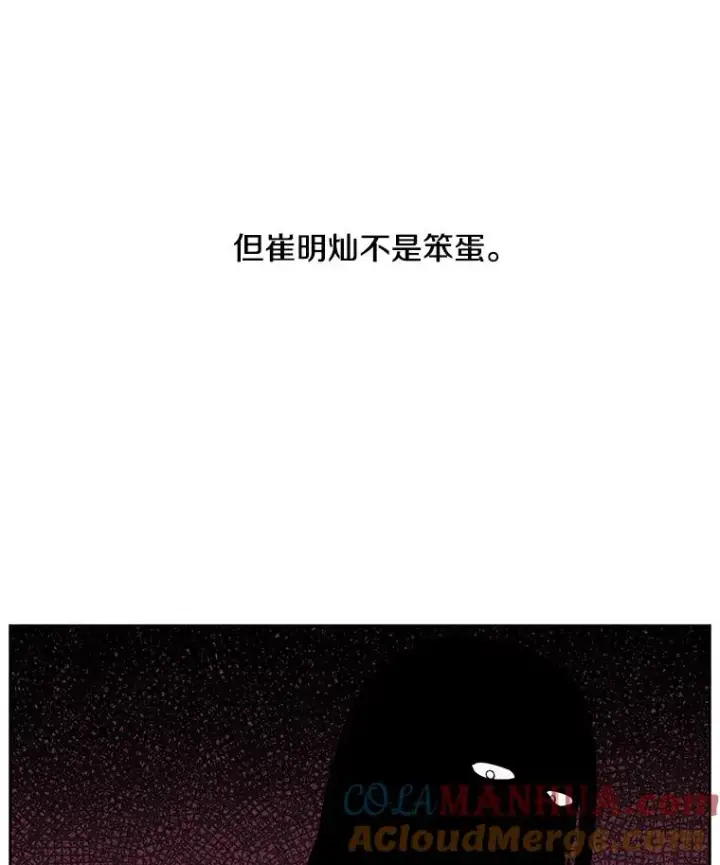 《我在小说里当无赖》63.崔明灿的邀约图22