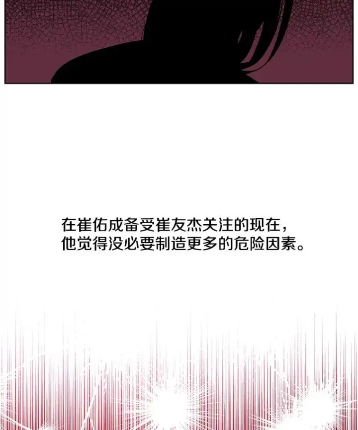 《我在小说里当无赖》63.崔明灿的邀约图23