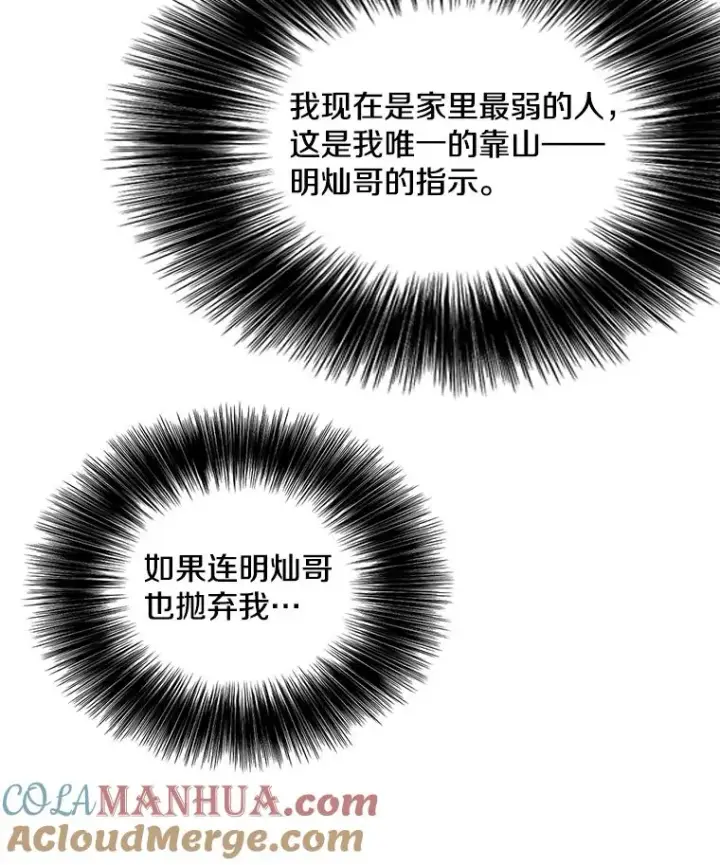 《我在小说里当无赖》63.崔明灿的邀约图25