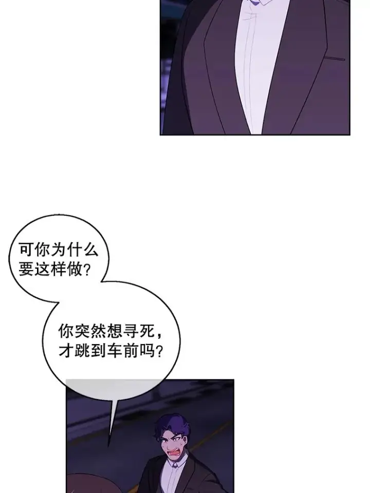 《我在小说里当无赖》63.崔明灿的邀约图3