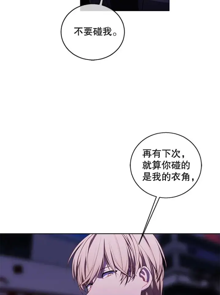 《我在小说里当无赖》63.崔明灿的邀约图33