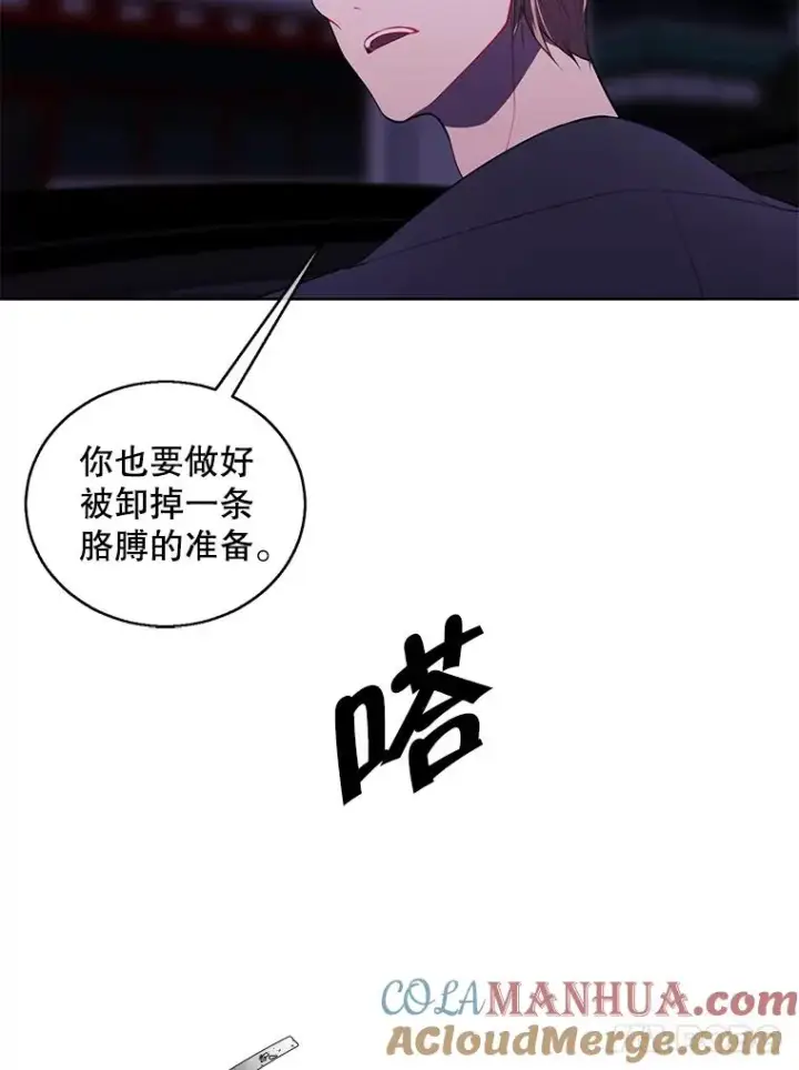 《我在小说里当无赖》63.崔明灿的邀约图34