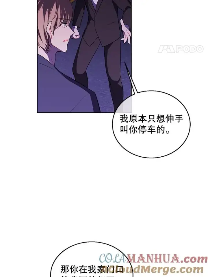 《我在小说里当无赖》63.崔明灿的邀约图4