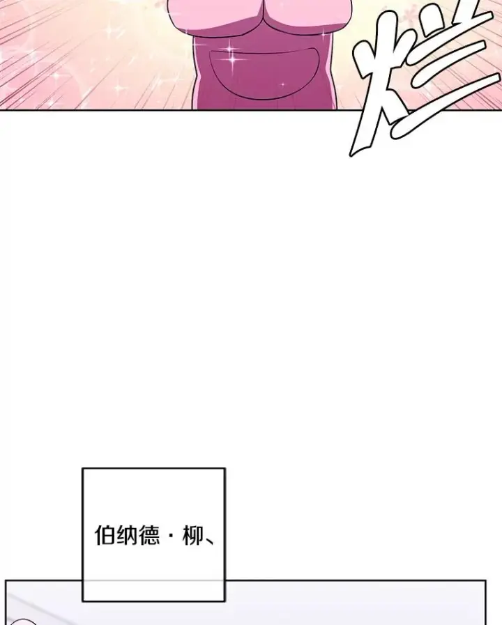 《我在小说里当无赖》63.崔明灿的邀约图42