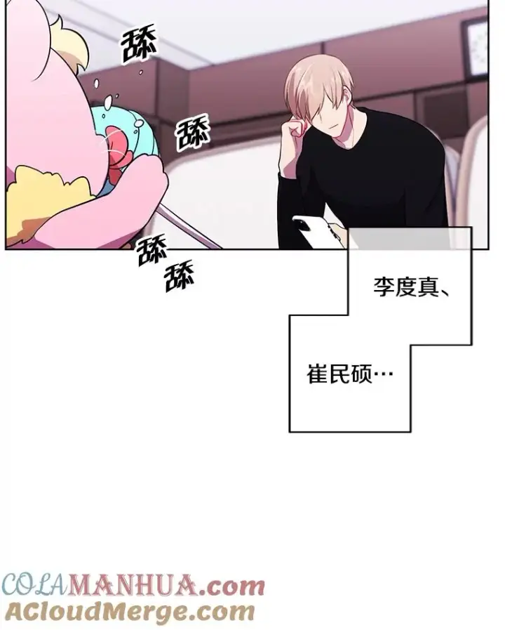 《我在小说里当无赖》63.崔明灿的邀约图43