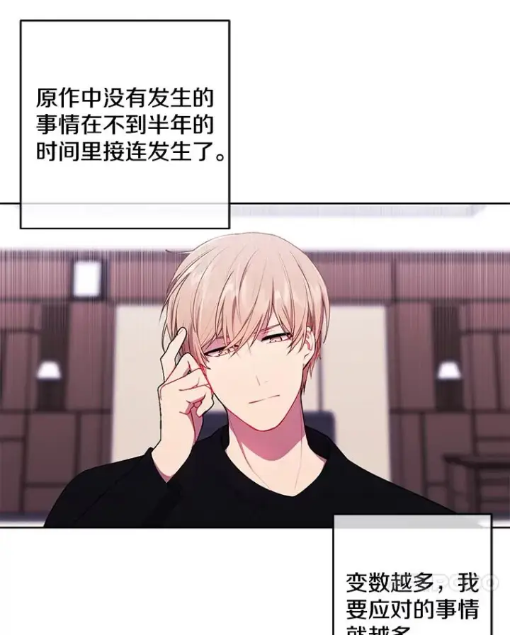 《我在小说里当无赖》63.崔明灿的邀约图44