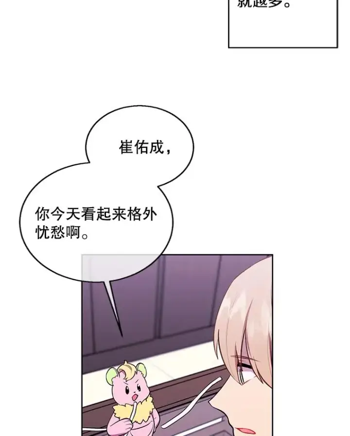 《我在小说里当无赖》63.崔明灿的邀约图45