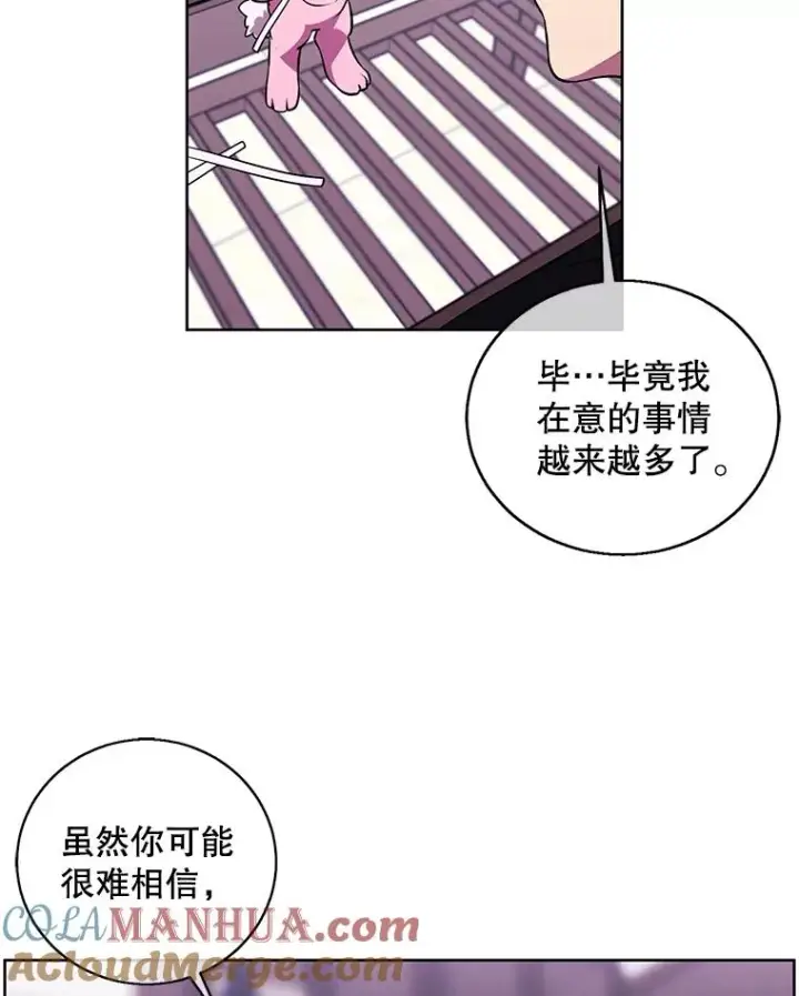 《我在小说里当无赖》63.崔明灿的邀约图46
