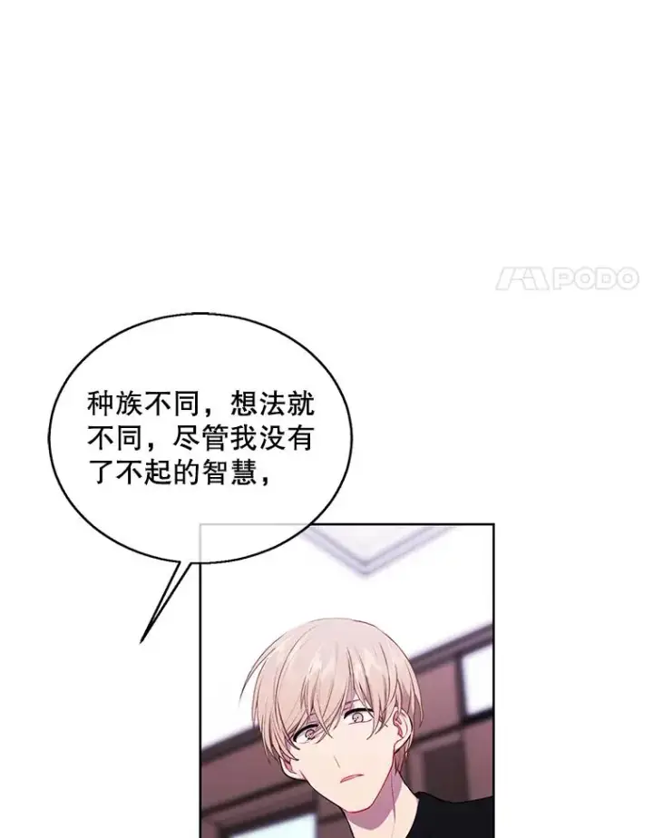 《我在小说里当无赖》63.崔明灿的邀约图48