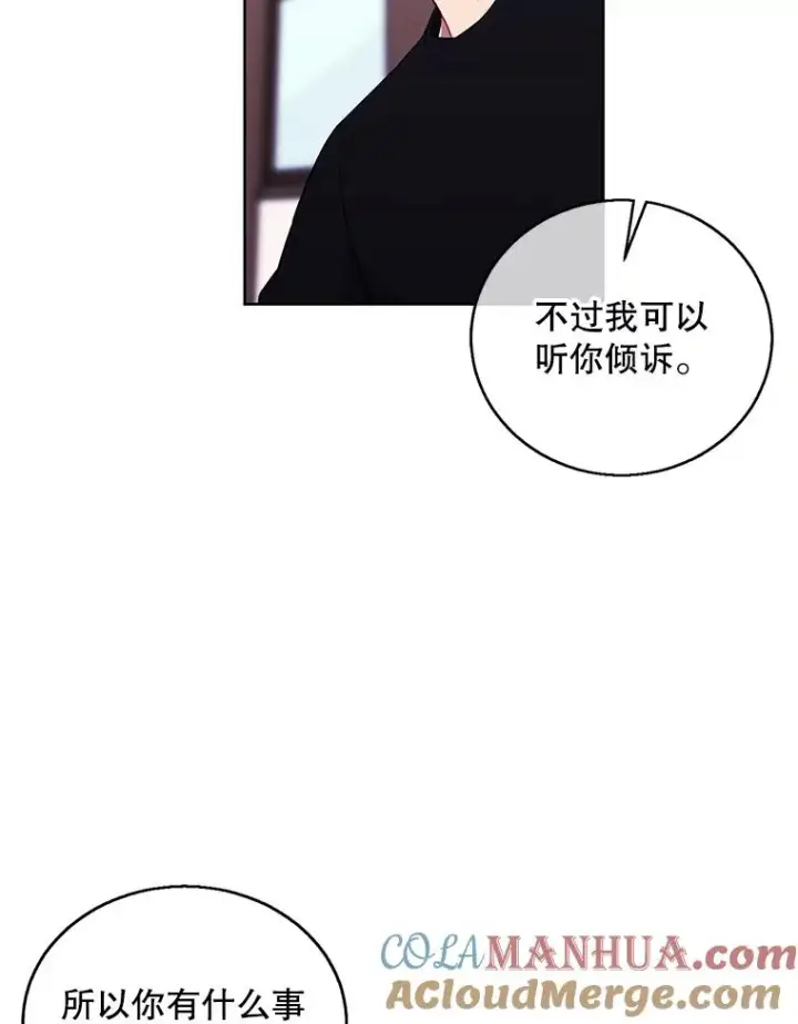 《我在小说里当无赖》63.崔明灿的邀约图49