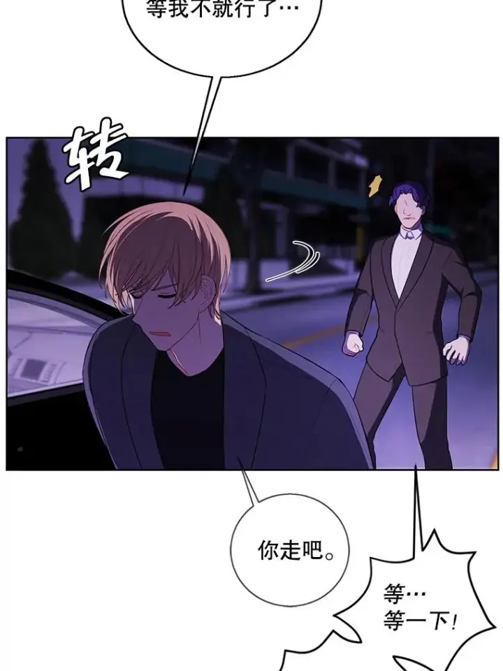 《我在小说里当无赖》63.崔明灿的邀约图5