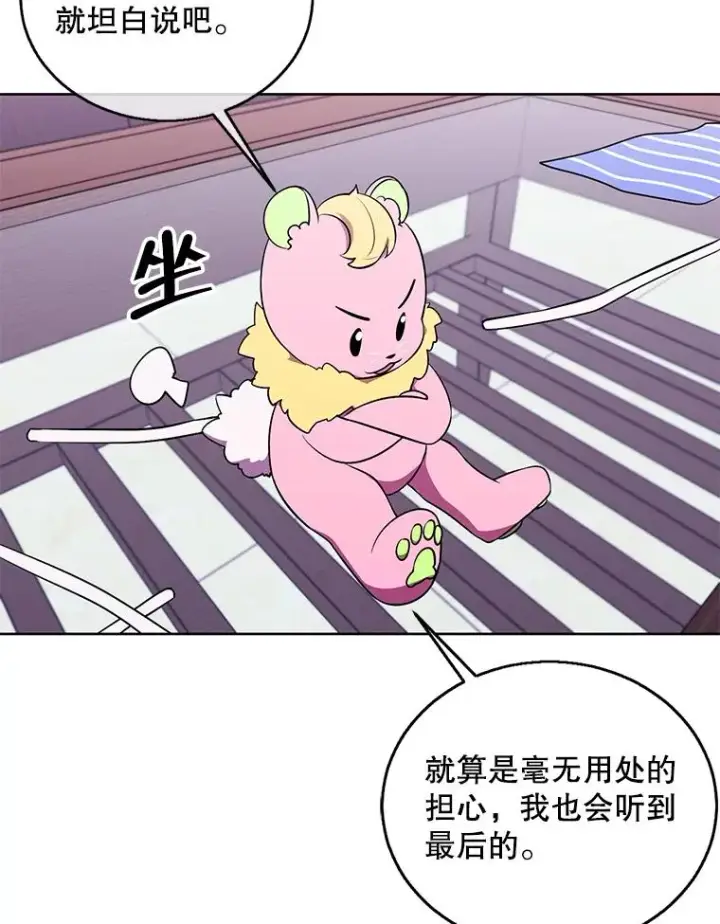 《我在小说里当无赖》63.崔明灿的邀约图50