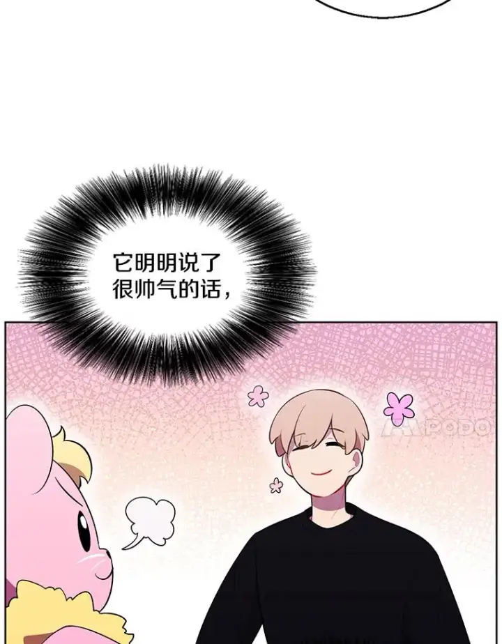 《我在小说里当无赖》63.崔明灿的邀约图51