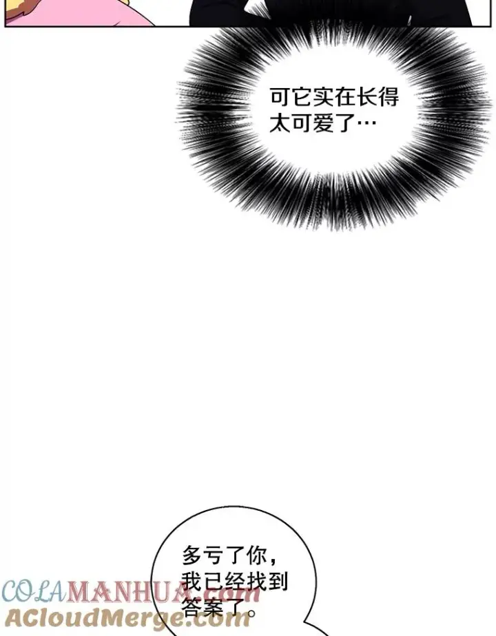 《我在小说里当无赖》63.崔明灿的邀约图52
